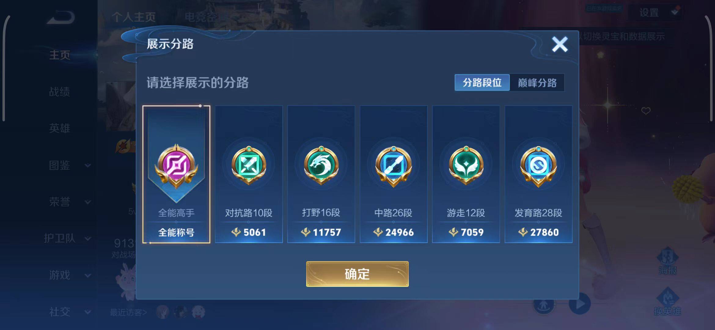 WZEY3221640王者荣耀账号详情图38 WZEY3221640王者荣耀账号详情图38