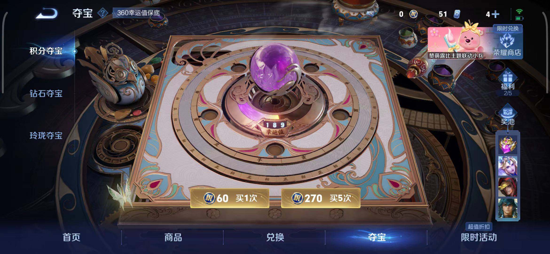 WZEY3221640王者荣耀账号详情图28 WZEY3221640王者荣耀账号详情图28