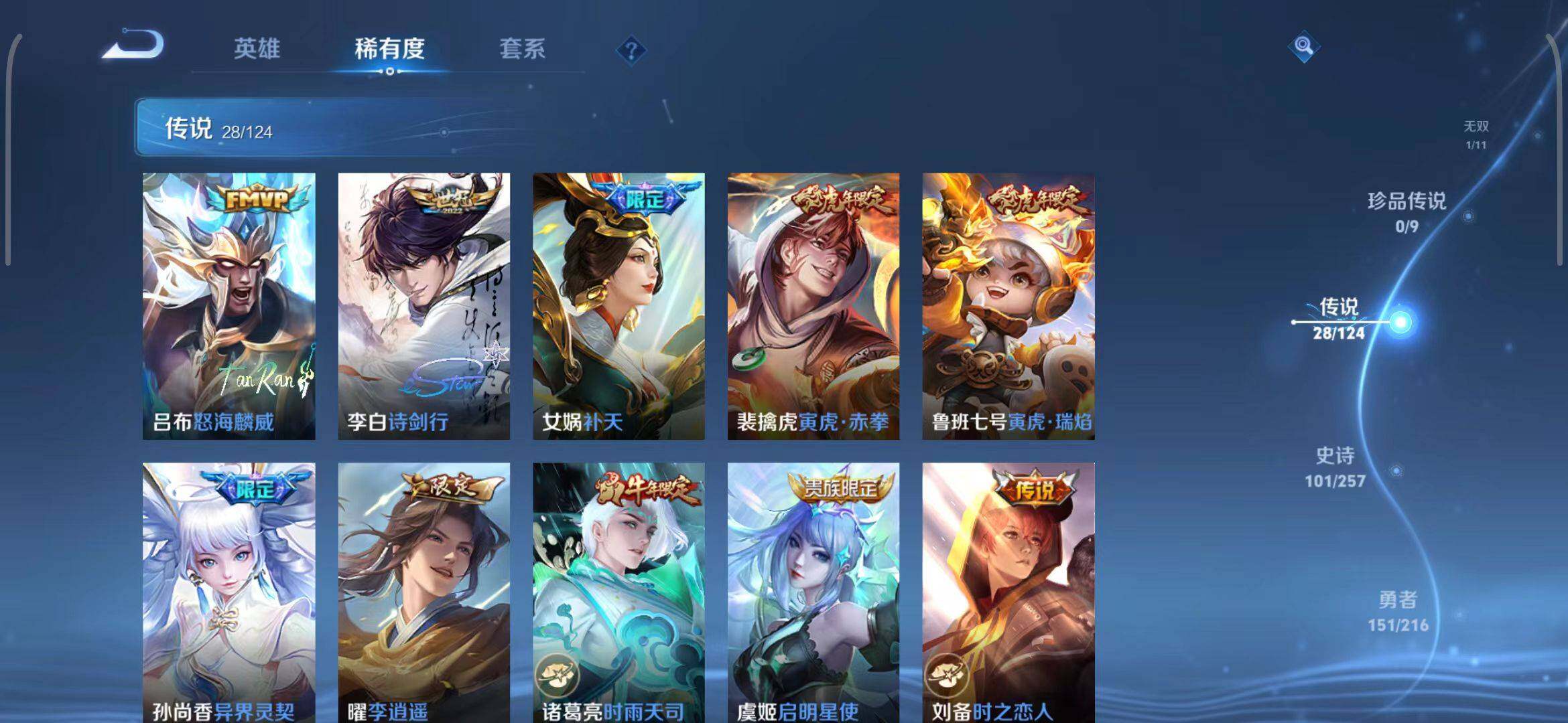 WZEY3221640王者荣耀账号详情图14 WZEY3221640王者荣耀账号详情图14