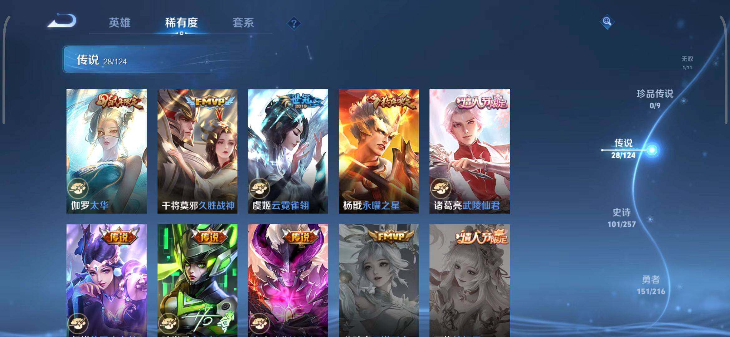 WZEY3221640王者荣耀账号详情图15 WZEY3221640王者荣耀账号详情图15