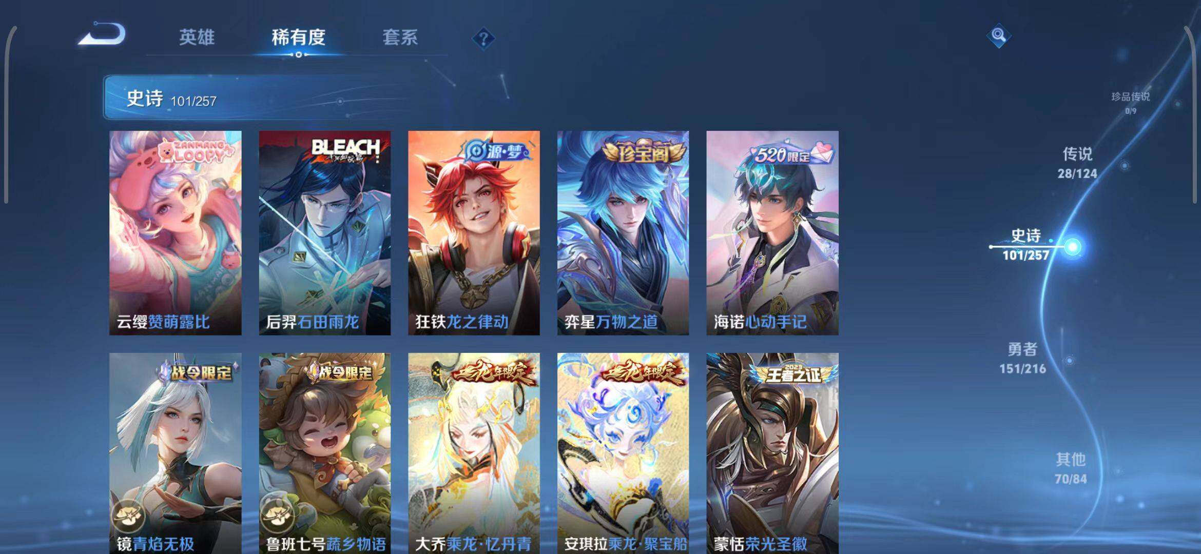 WZEY3221640王者荣耀账号详情图16 WZEY3221640王者荣耀账号详情图16