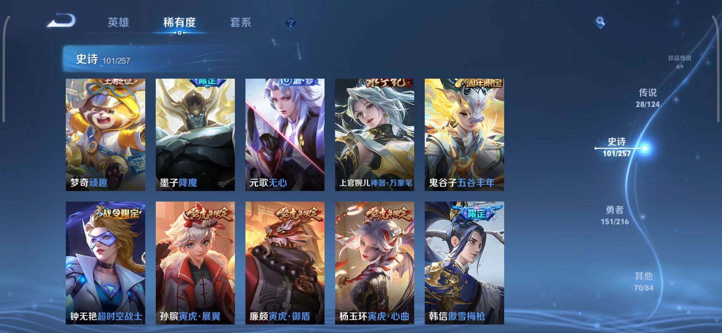 WZEY3221640王者荣耀账号详情图17 WZEY3221640王者荣耀账号详情图17