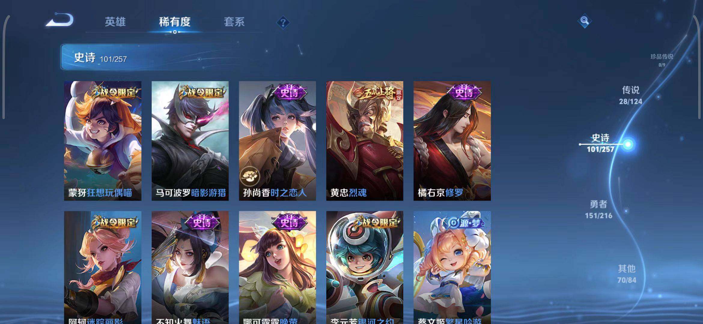 WZEY3221640王者荣耀账号详情图19 WZEY3221640王者荣耀账号详情图19