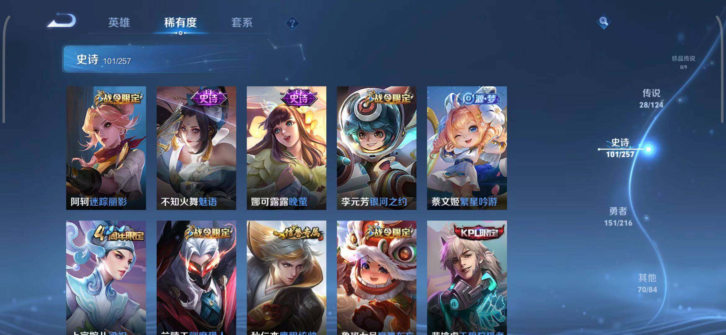 WZEY3221640王者荣耀账号详情图21 WZEY3221640王者荣耀账号详情图21