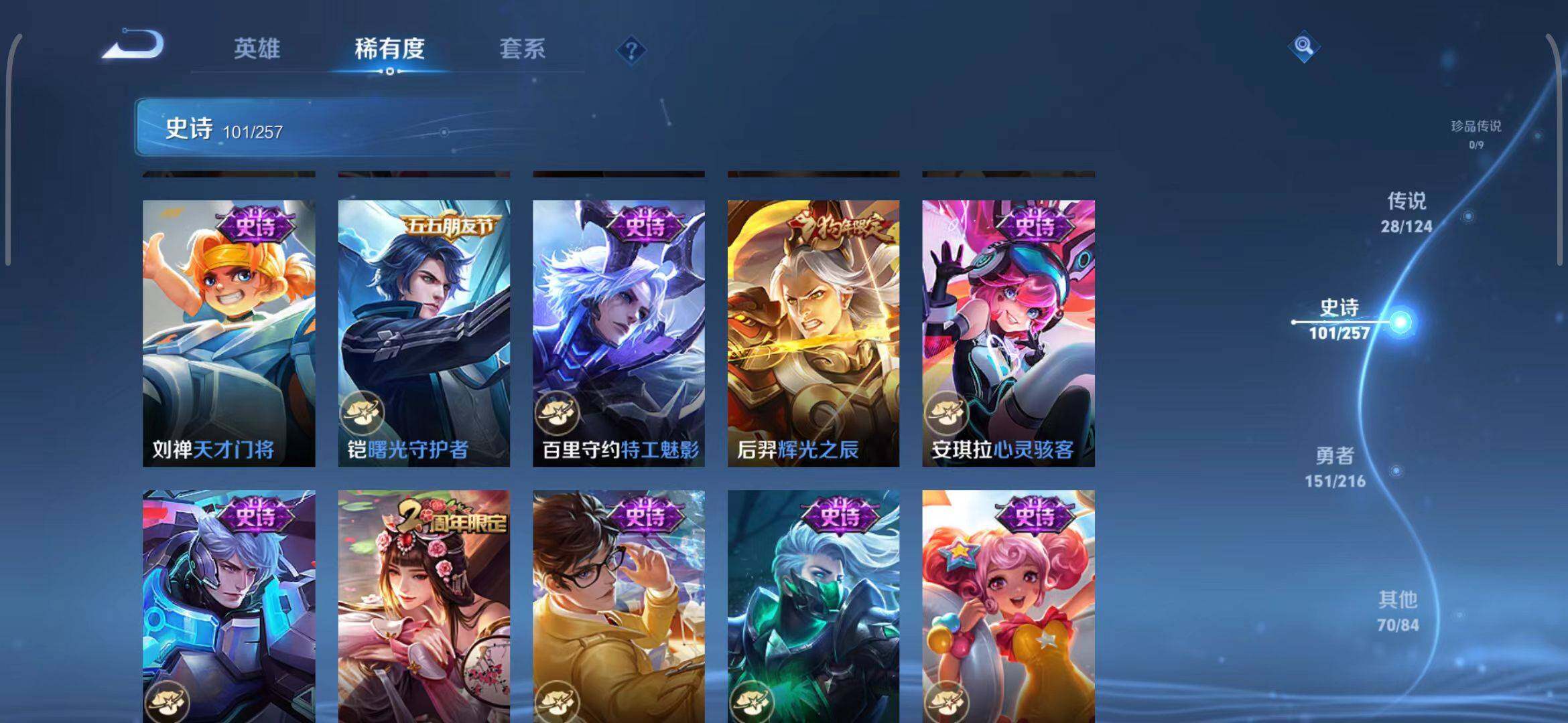 WZEY3221640王者荣耀账号详情图22 WZEY3221640王者荣耀账号详情图22
