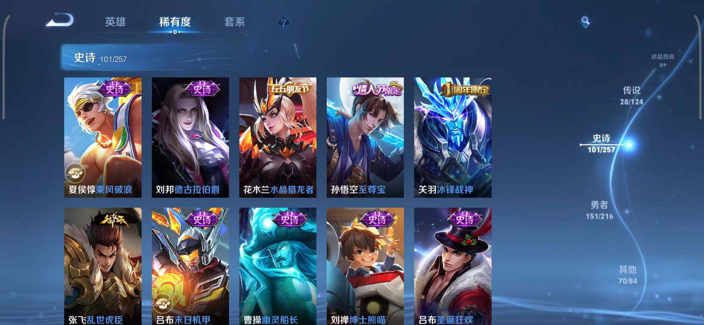 WZEY3221640王者荣耀账号详情图23 WZEY3221640王者荣耀账号详情图23