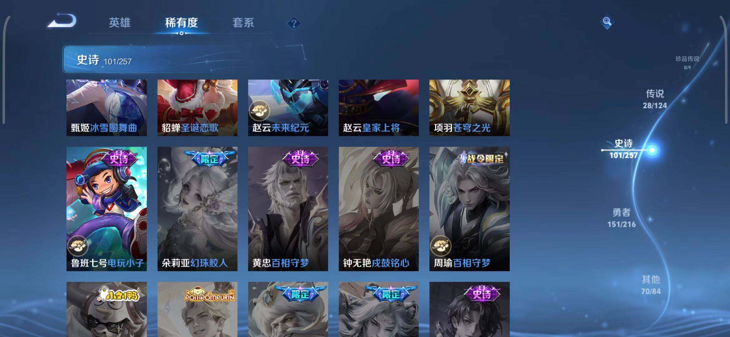 WZEY3221640王者荣耀账号详情图25 WZEY3221640王者荣耀账号详情图25