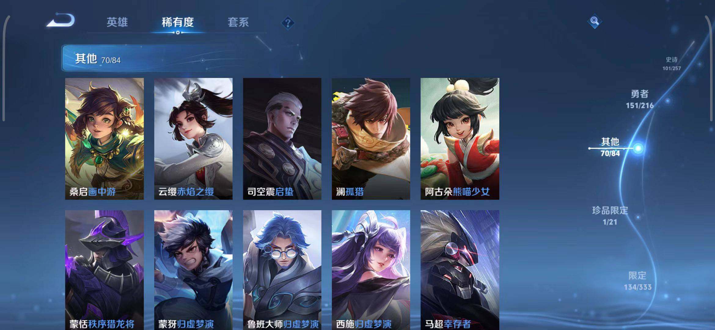 WZEY3221640王者荣耀账号详情图26 WZEY3221640王者荣耀账号详情图26