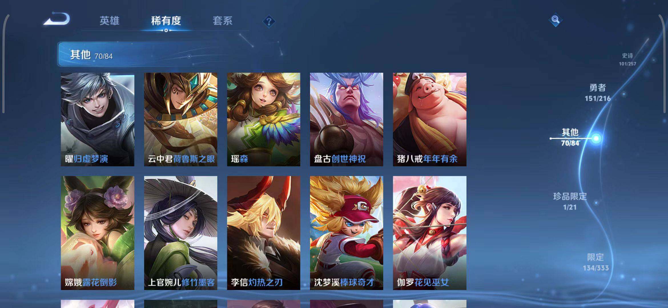 WZEY3221640王者荣耀账号详情图30 WZEY3221640王者荣耀账号详情图30