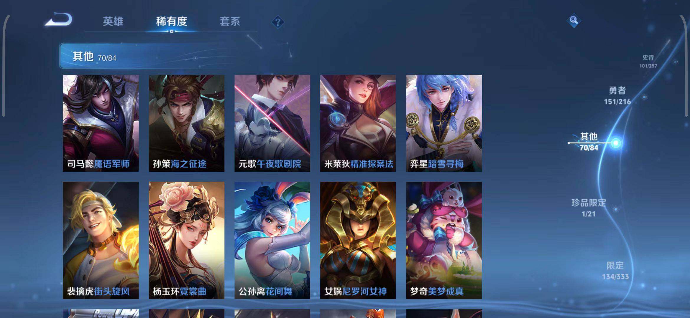 WZEY3221640王者荣耀账号详情图31 WZEY3221640王者荣耀账号详情图31