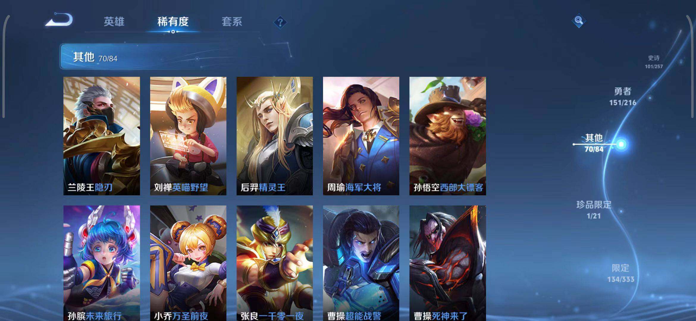 WZEY3221640王者荣耀账号详情图33 WZEY3221640王者荣耀账号详情图33