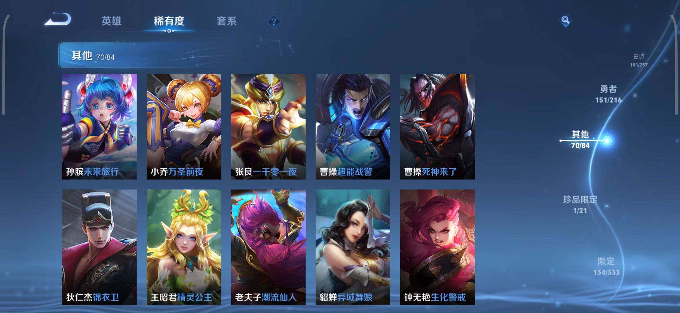 WZEY3221640王者荣耀账号详情图34 WZEY3221640王者荣耀账号详情图34