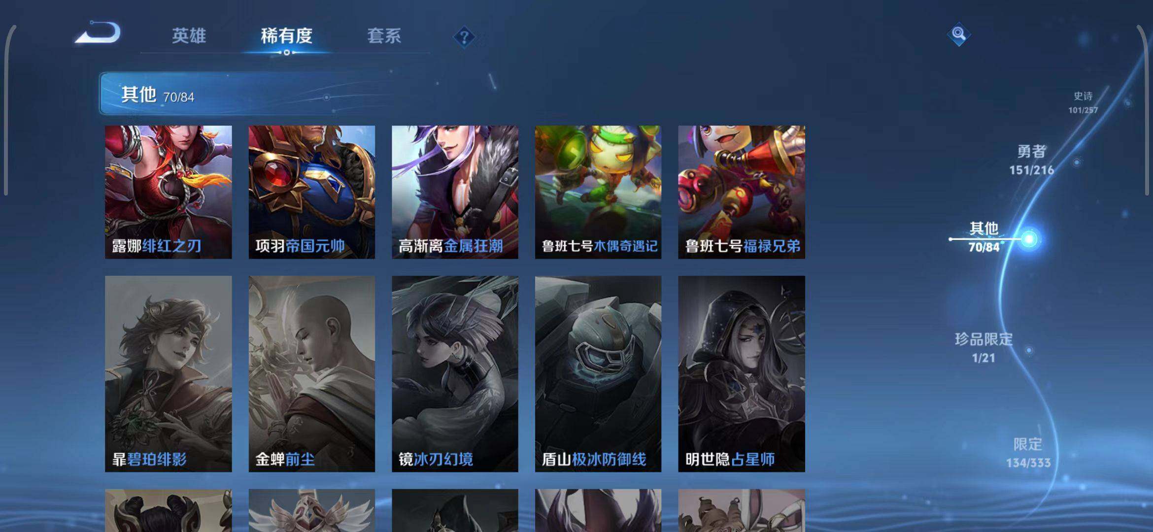 WZEY3221640王者荣耀账号详情图35 WZEY3221640王者荣耀账号详情图35