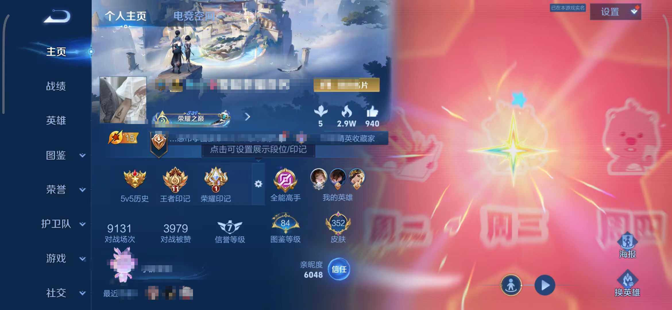 WZEY3221640王者荣耀账号详情图36 WZEY3221640王者荣耀账号详情图36