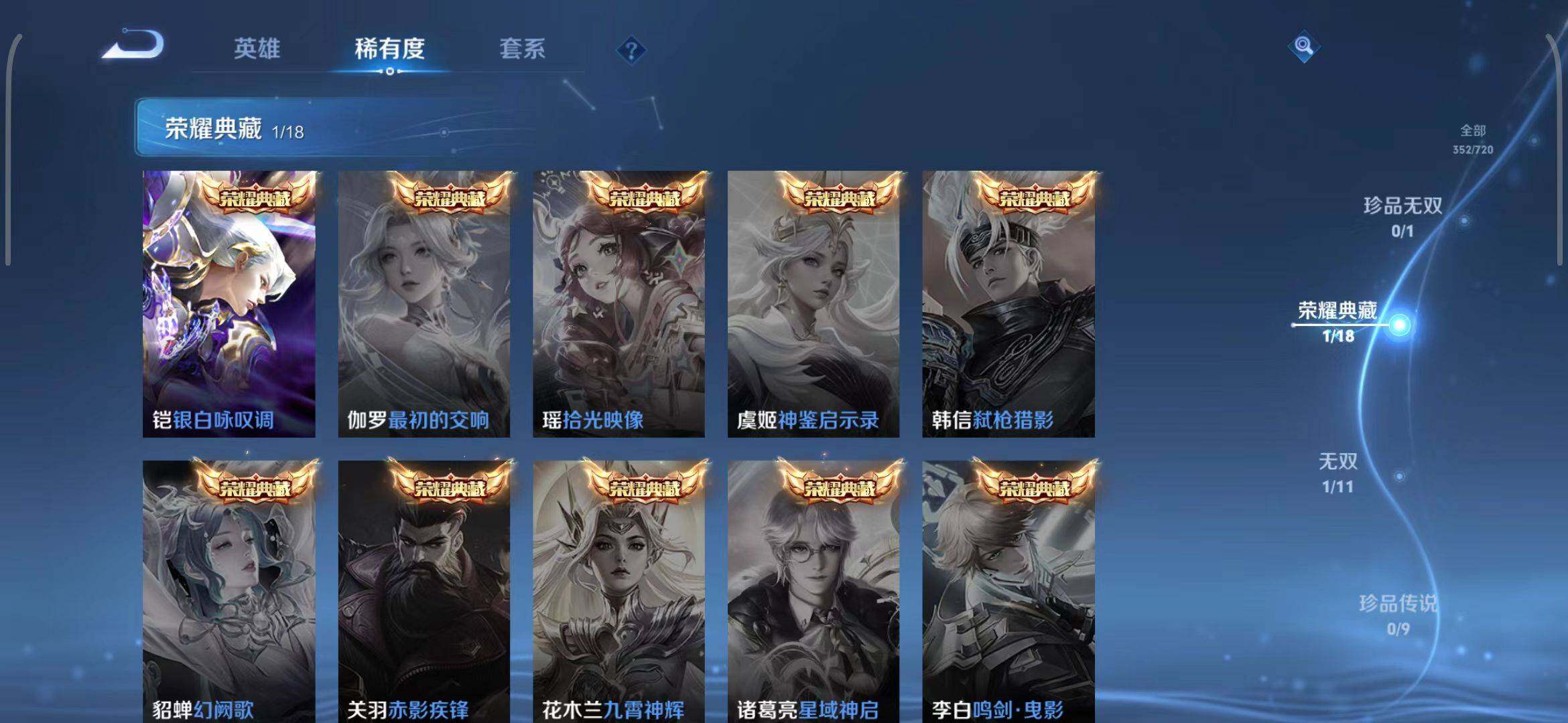 WZEY3221640王者荣耀账号详情图11 WZEY3221640王者荣耀账号详情图11