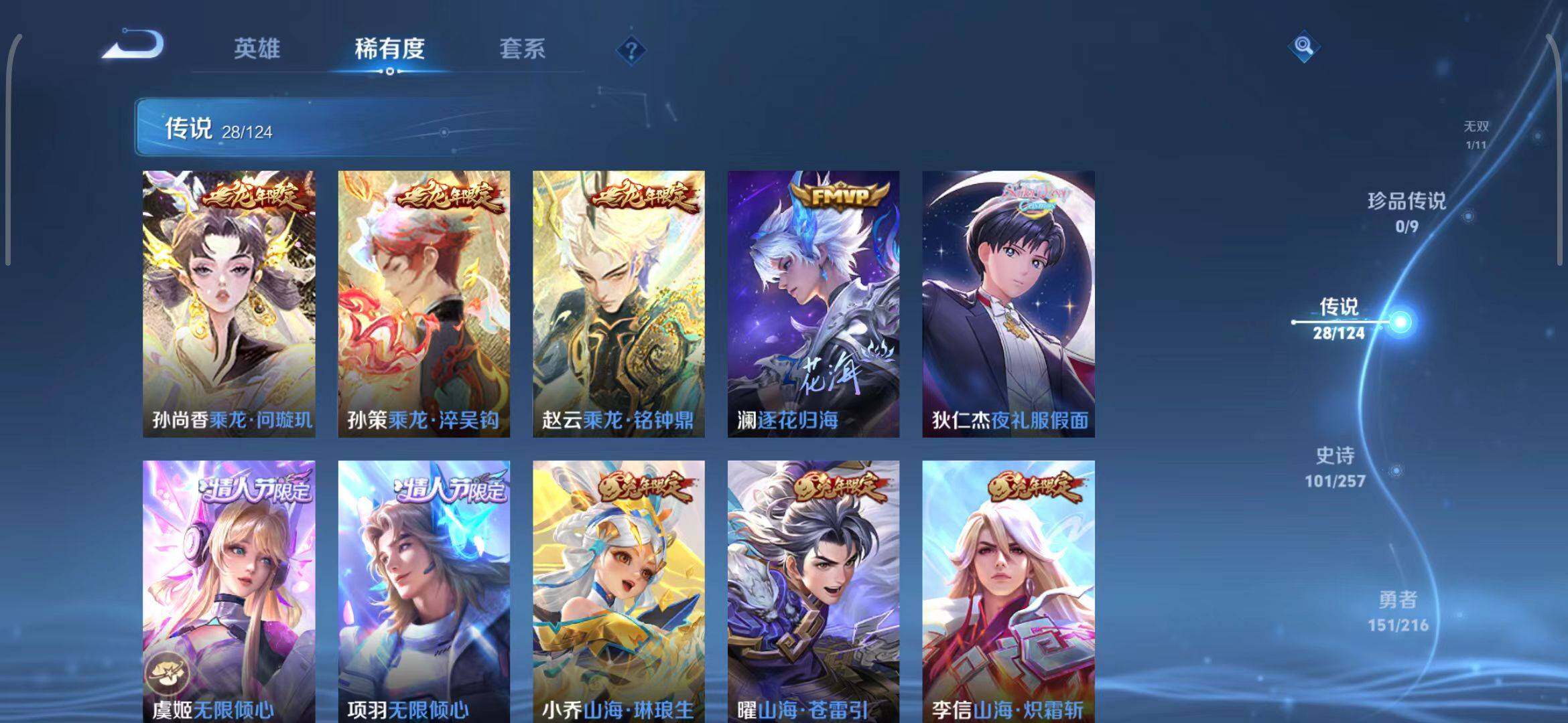 WZEY3221640王者荣耀账号详情图13 WZEY3221640王者荣耀账号详情图13