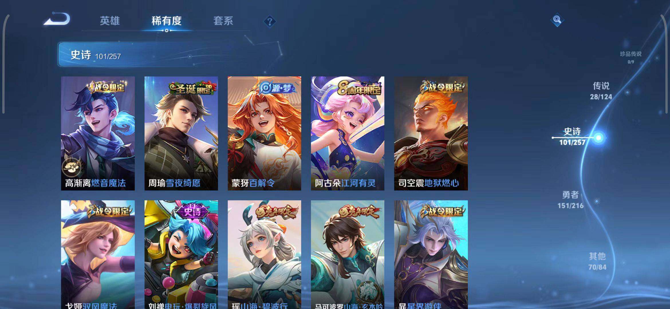 WZEY3221640王者荣耀账号详情图39 WZEY3221640王者荣耀账号详情图39