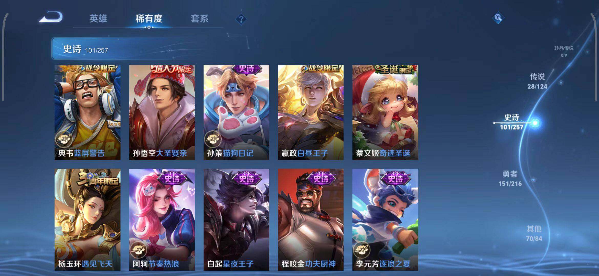 WZEY3221640王者荣耀账号详情图40 WZEY3221640王者荣耀账号详情图40