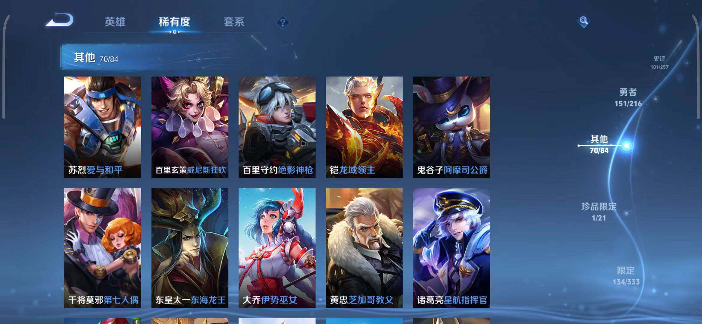 WZEY3221640王者荣耀账号详情图41 WZEY3221640王者荣耀账号详情图41