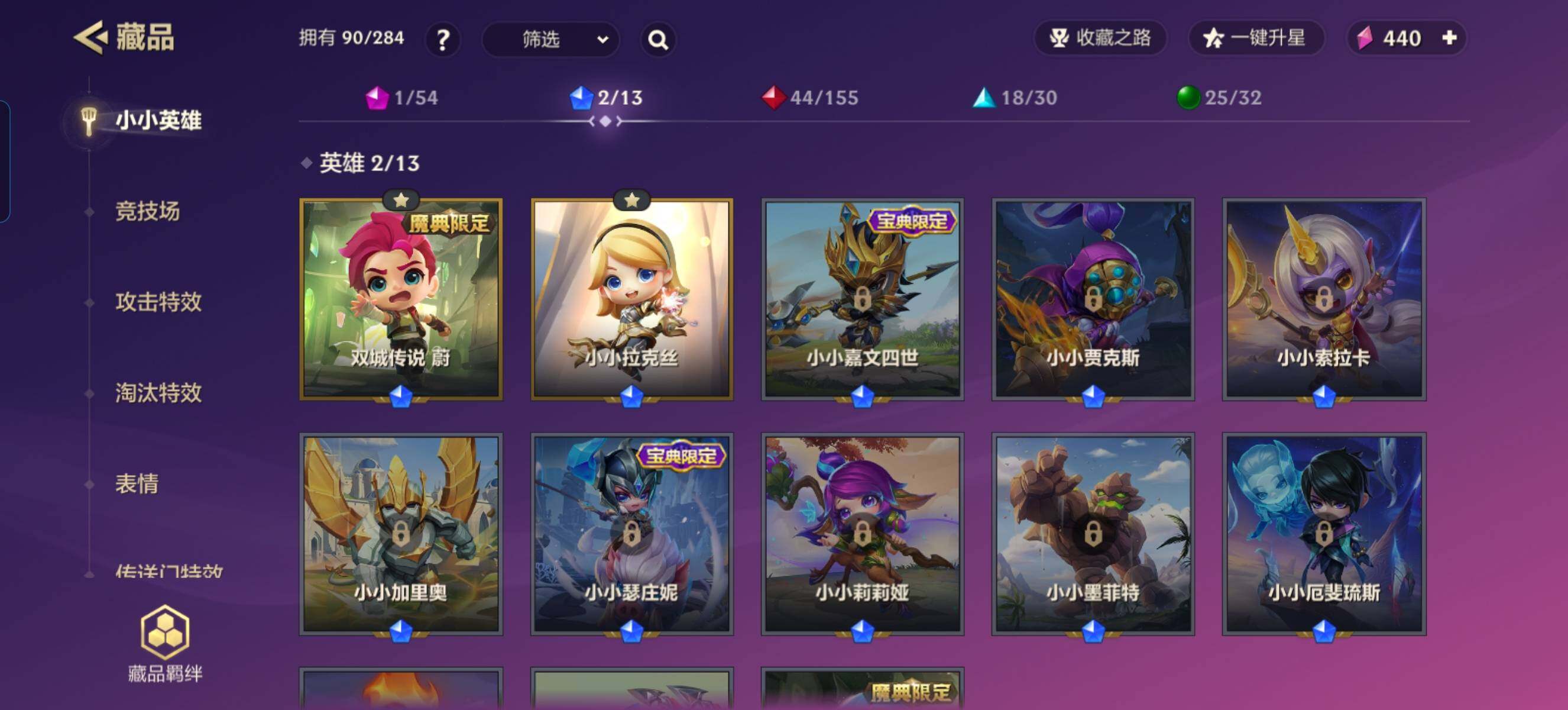 JCCZY32395金铲铲之战账号详情图4