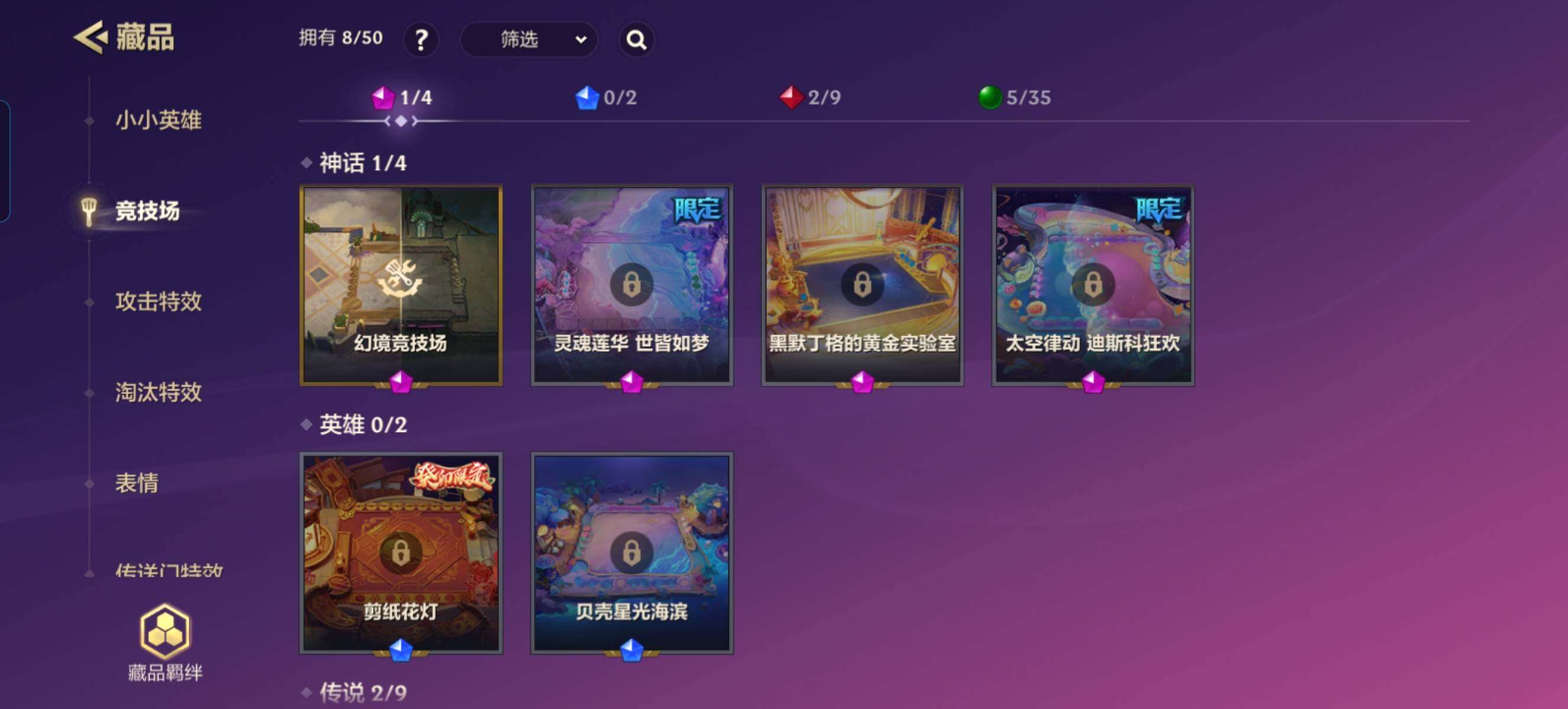 JCCZY32395金铲铲之战账号详情图5