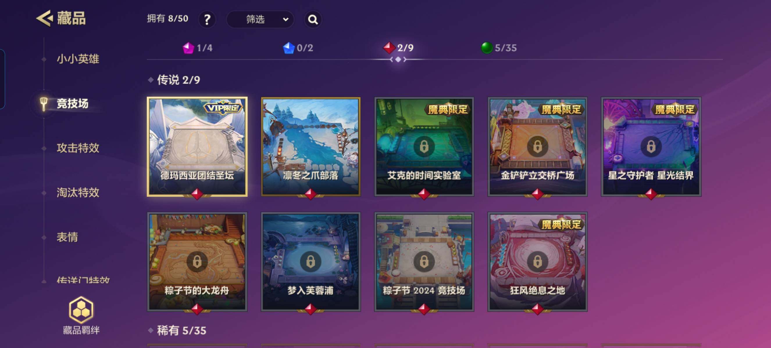 JCCZY32395金铲铲之战账号详情图6