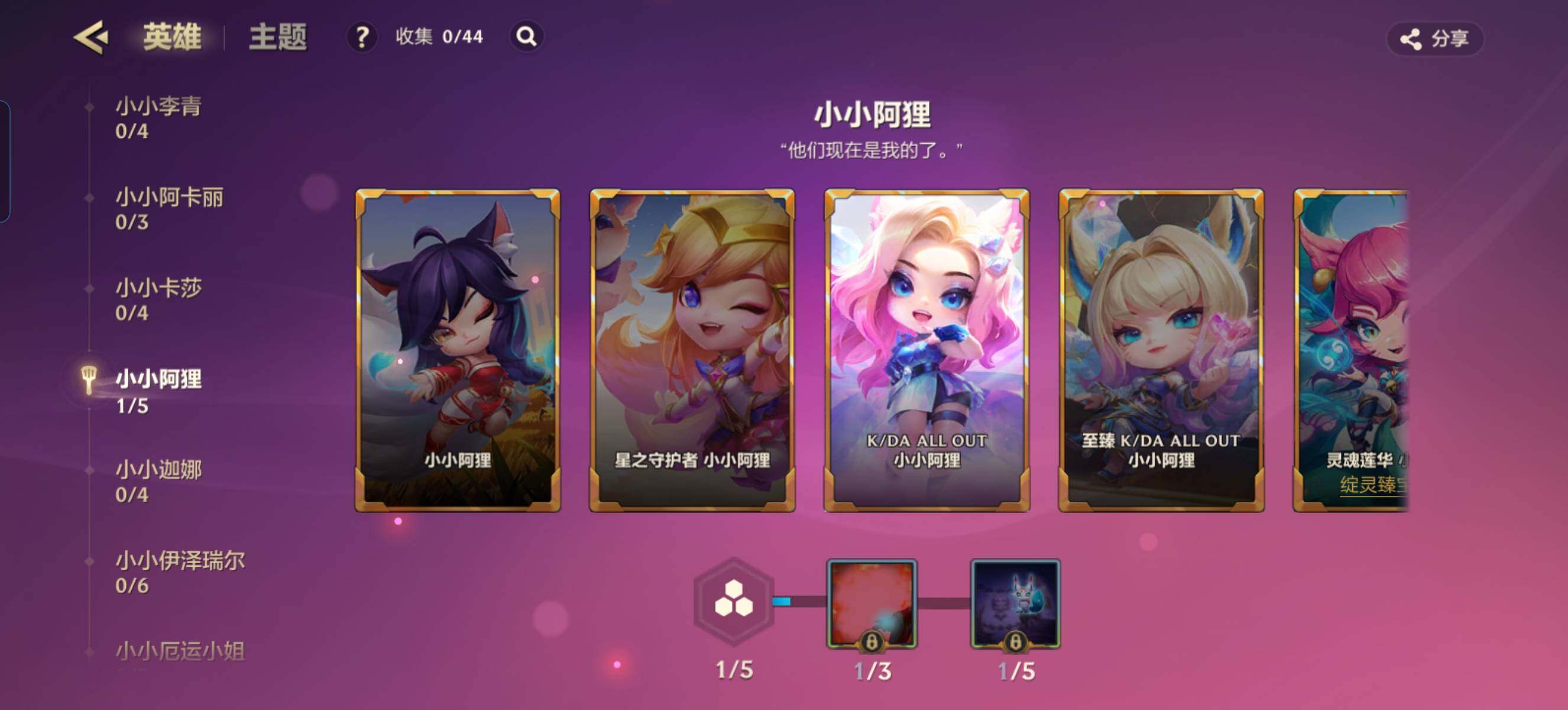 JCCZY32395金铲铲之战账号详情图9