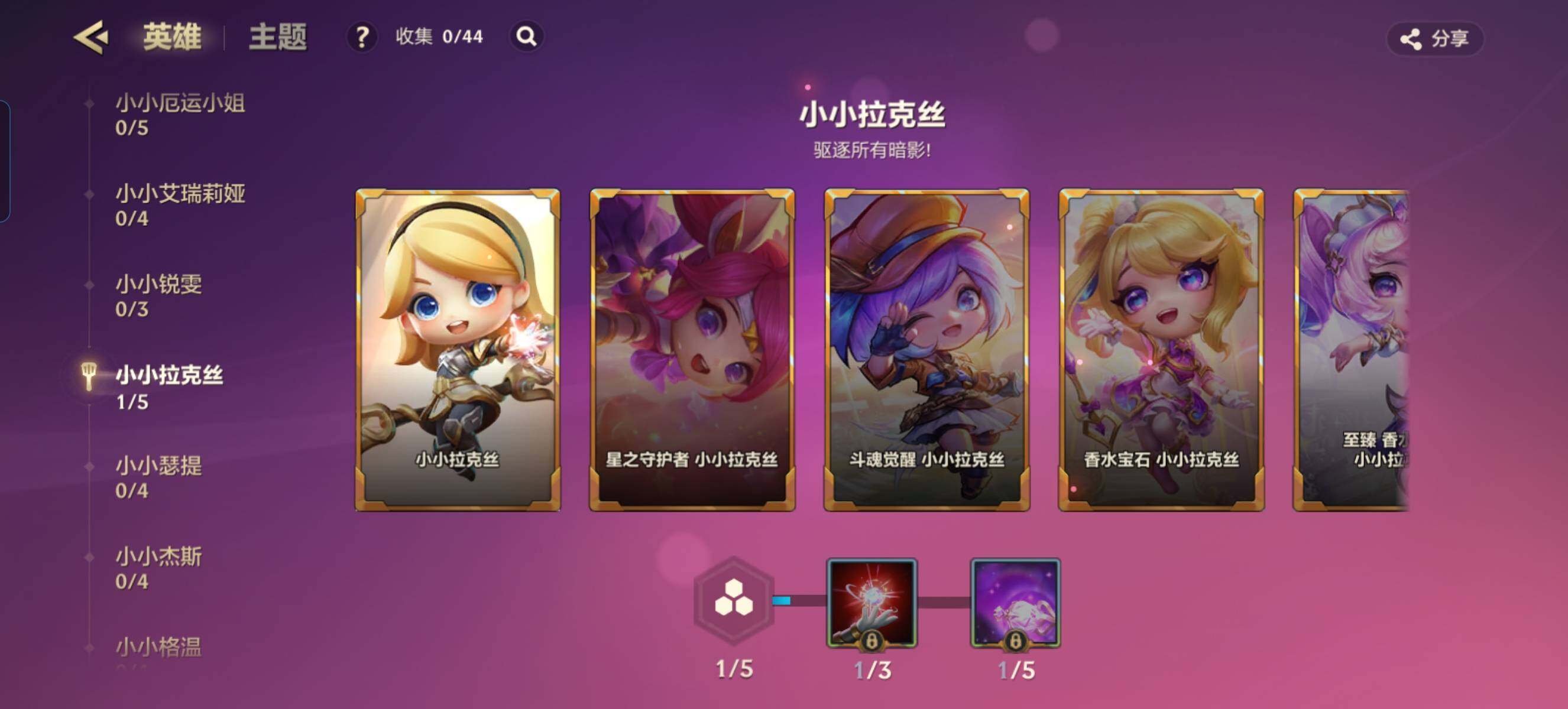 JCCZY32395金铲铲之战账号详情图10
