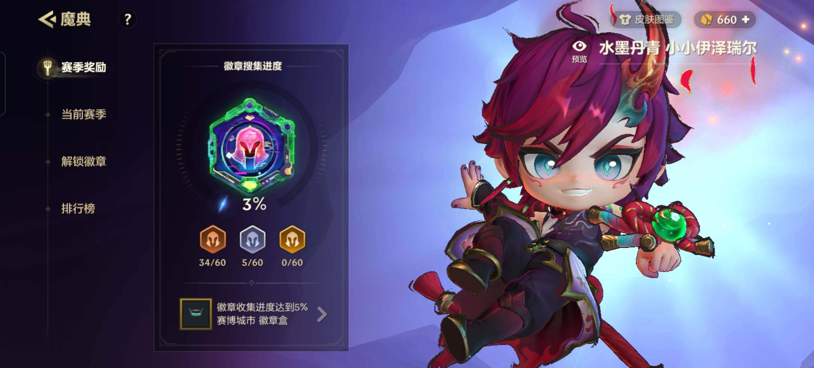 JCCZY32395金铲铲之战账号详情图11