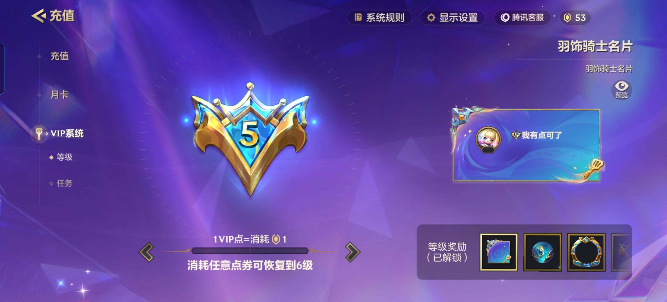 JCCZY32395金铲铲之战账号详情图12