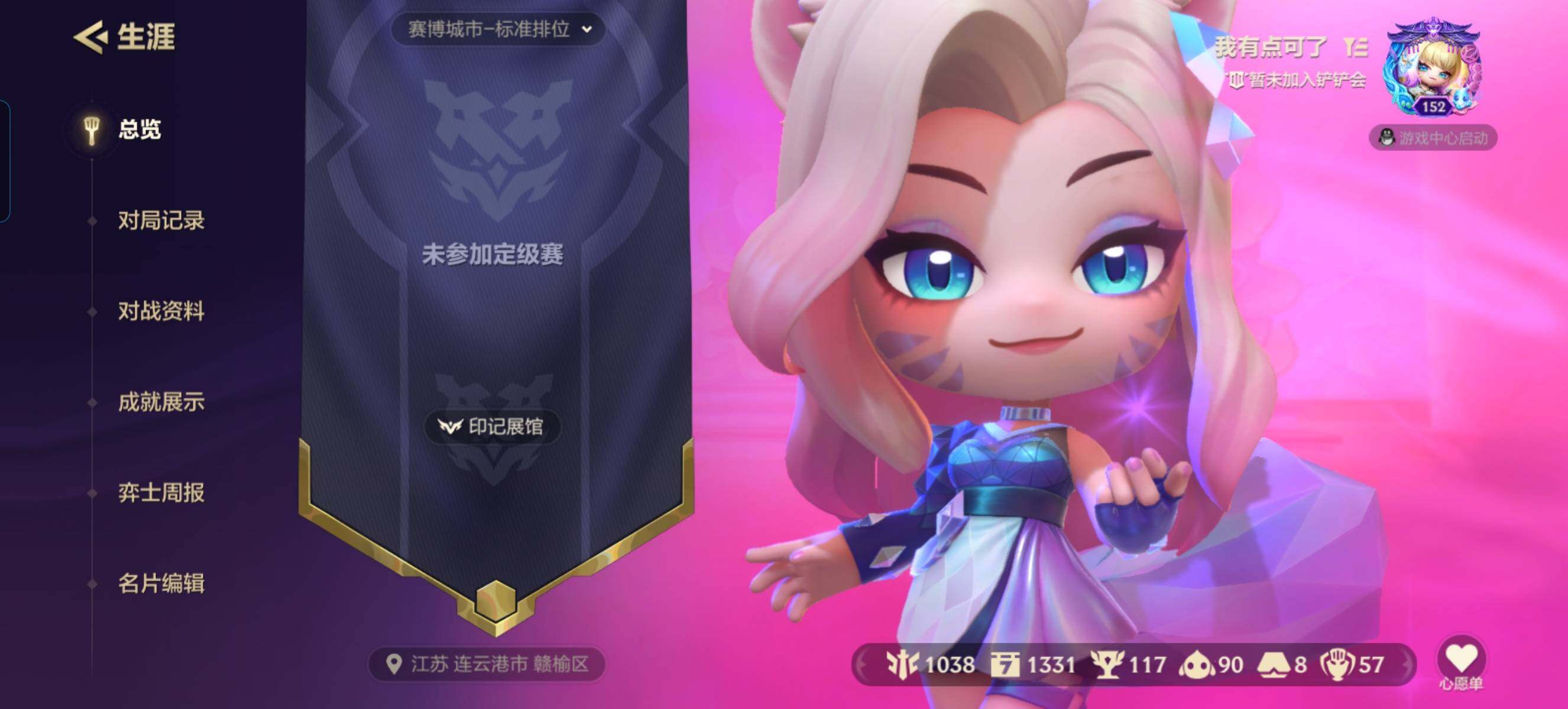JCCZY32395金铲铲之战账号详情图13