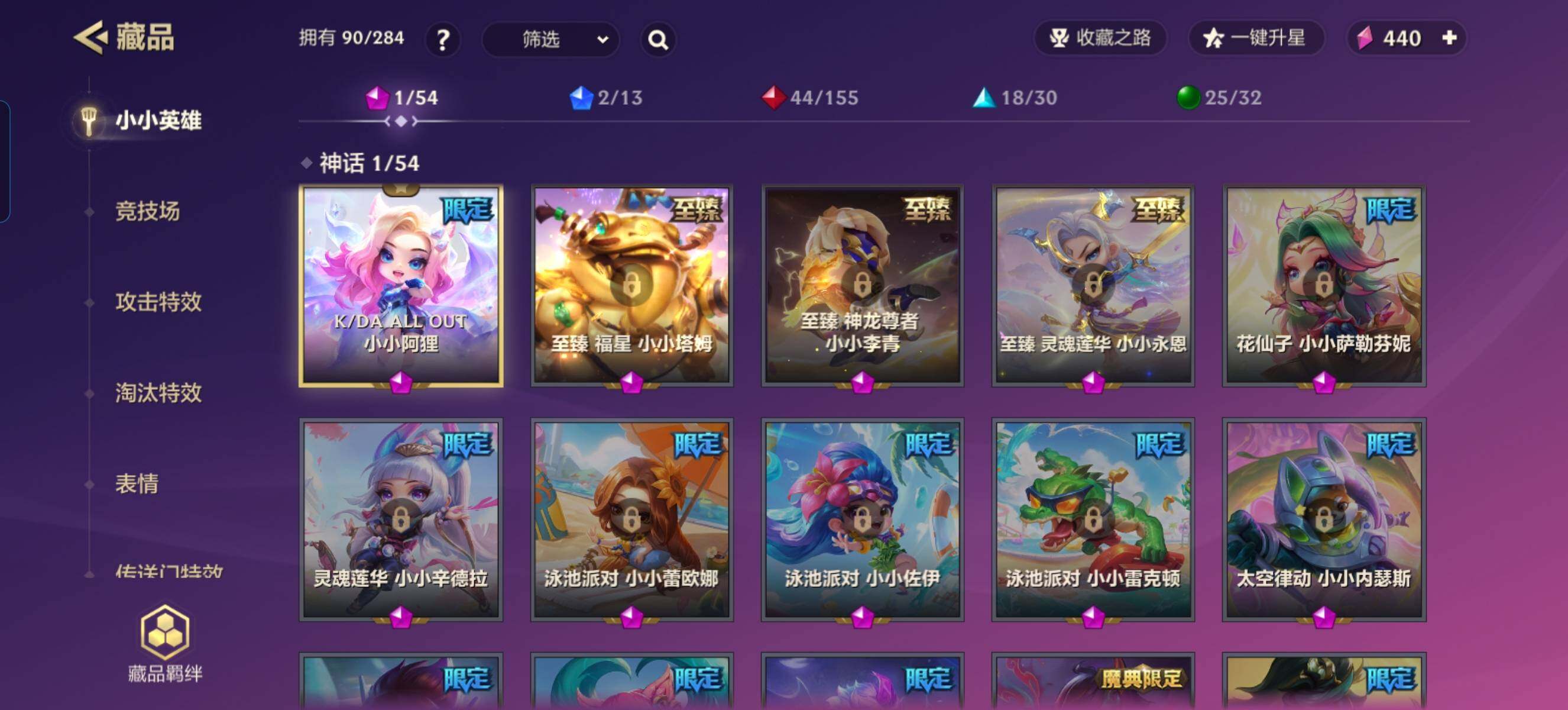 JCCZY32395金铲铲之战账号详情图2