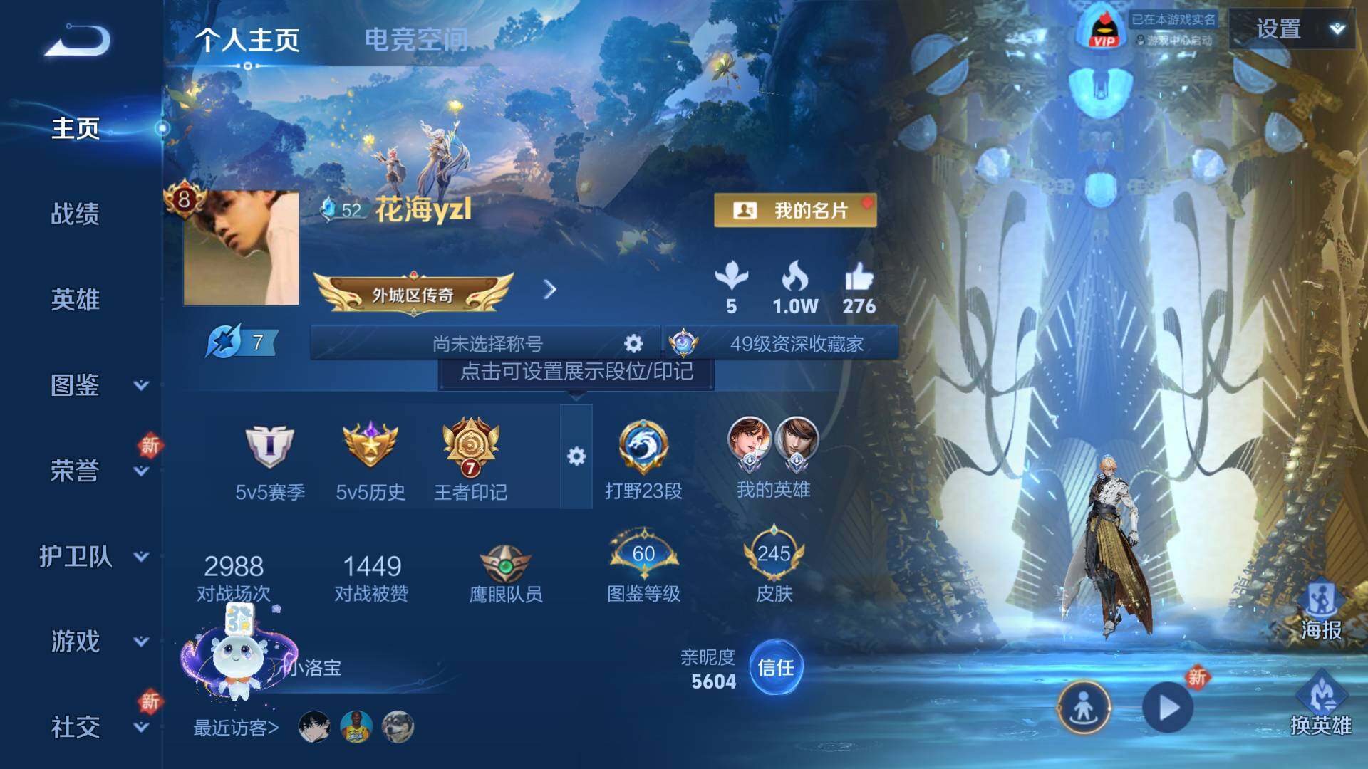 WZLFY3221589王者荣耀账号详情图12 WZLFY3221589王者荣耀账号详情图12