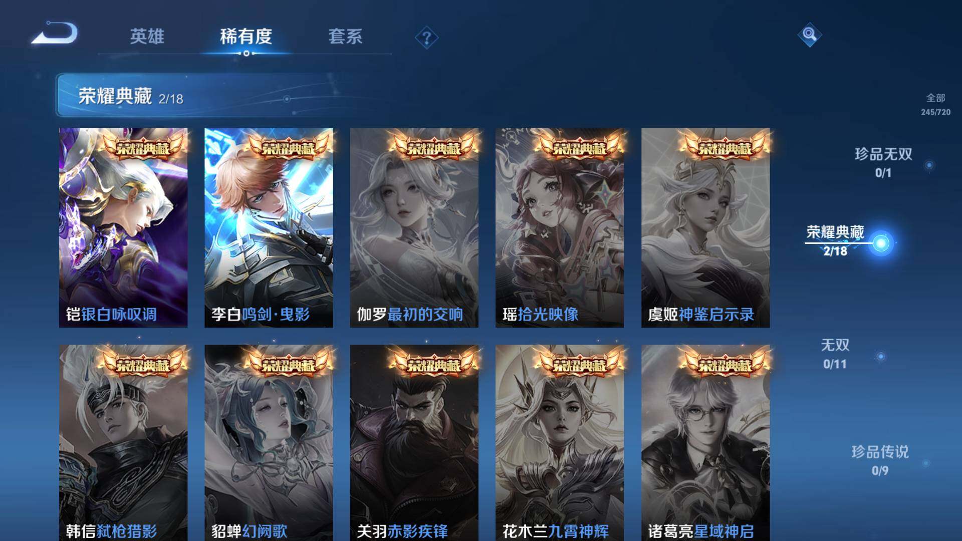 WZLFY3221589王者荣耀账号详情图14 WZLFY3221589王者荣耀账号详情图14