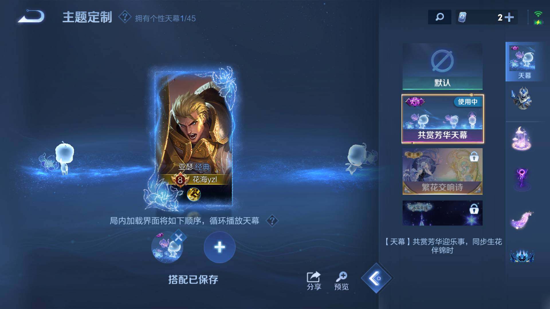 WZLFY3221589王者荣耀账号详情图15 WZLFY3221589王者荣耀账号详情图15