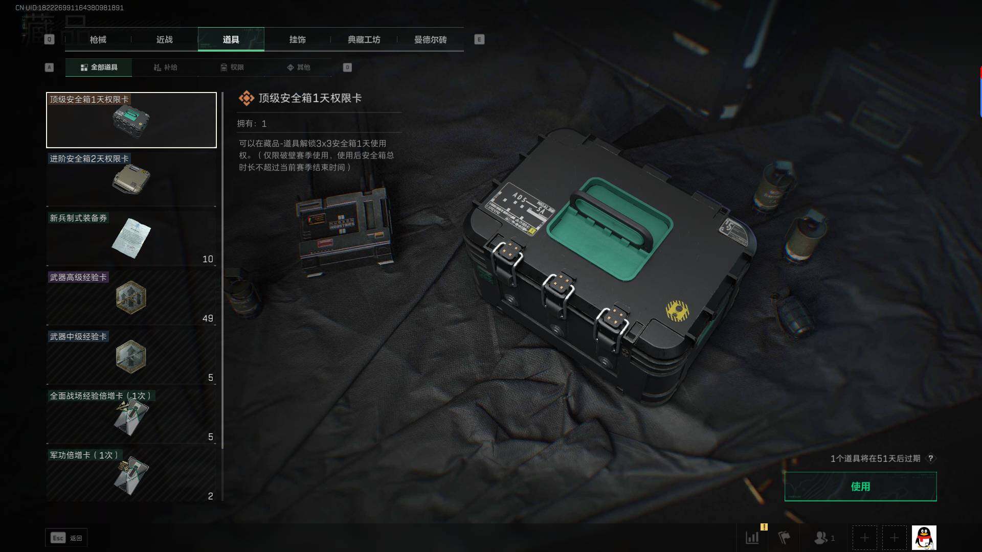 SJZEY313850三角洲行动账号详情图7