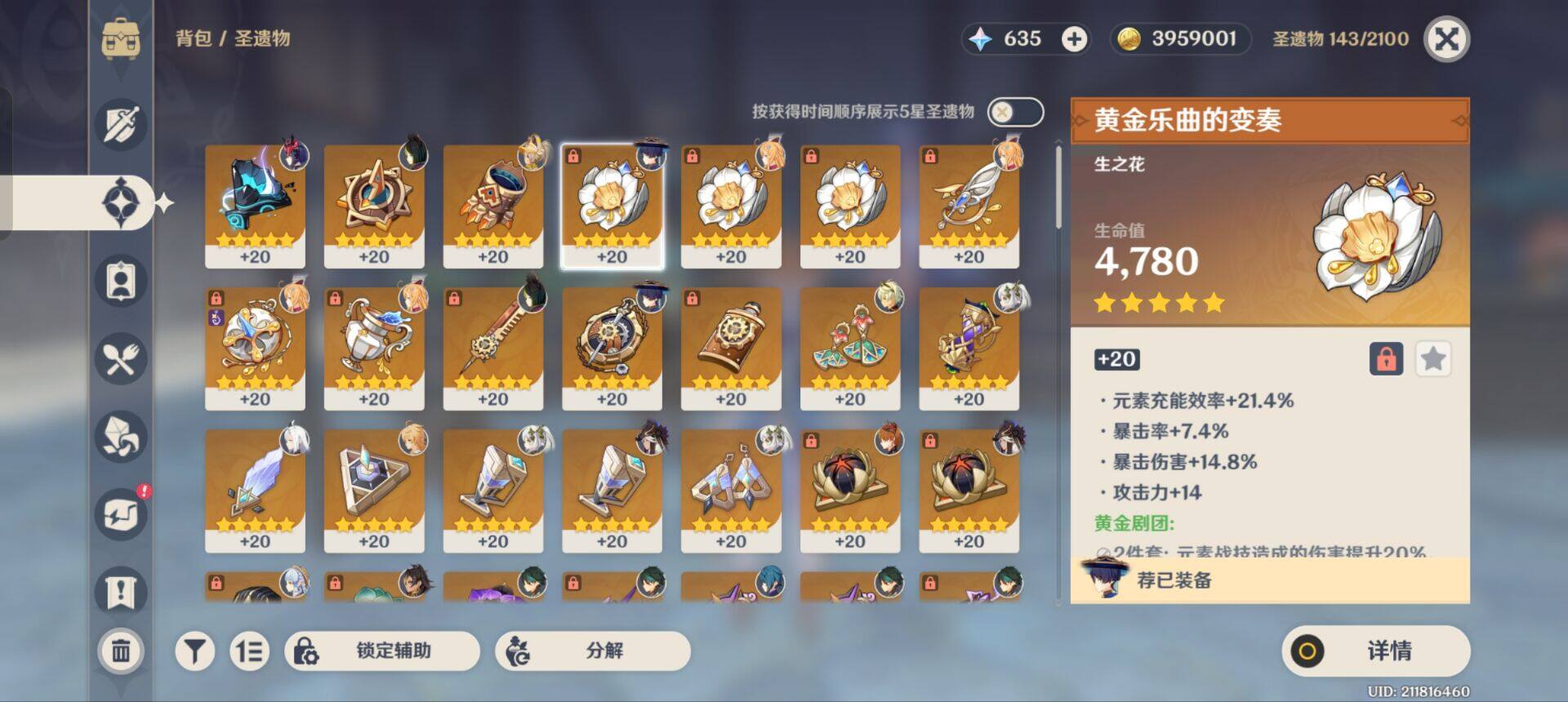 YSEY37953原神账号详情图8