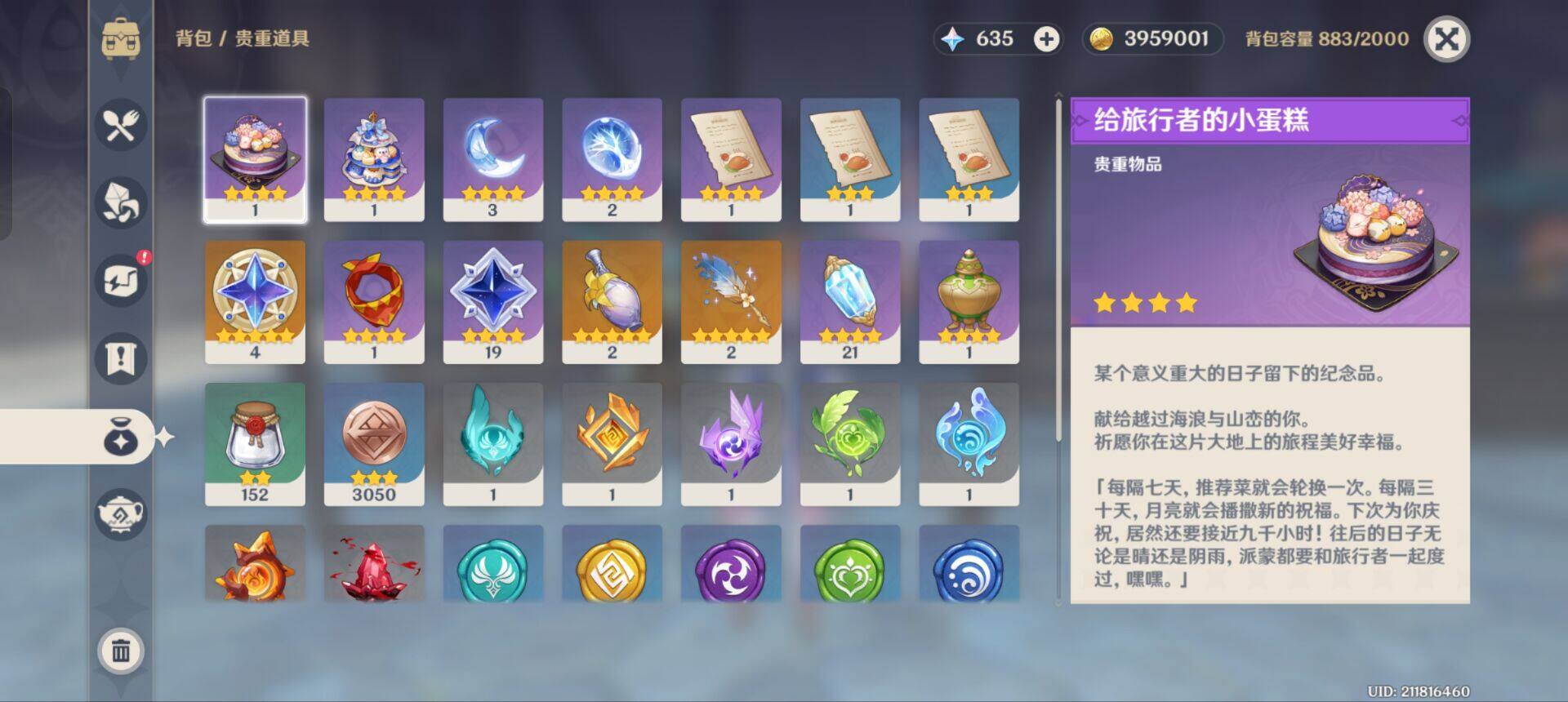 YSEY37953原神账号详情图9