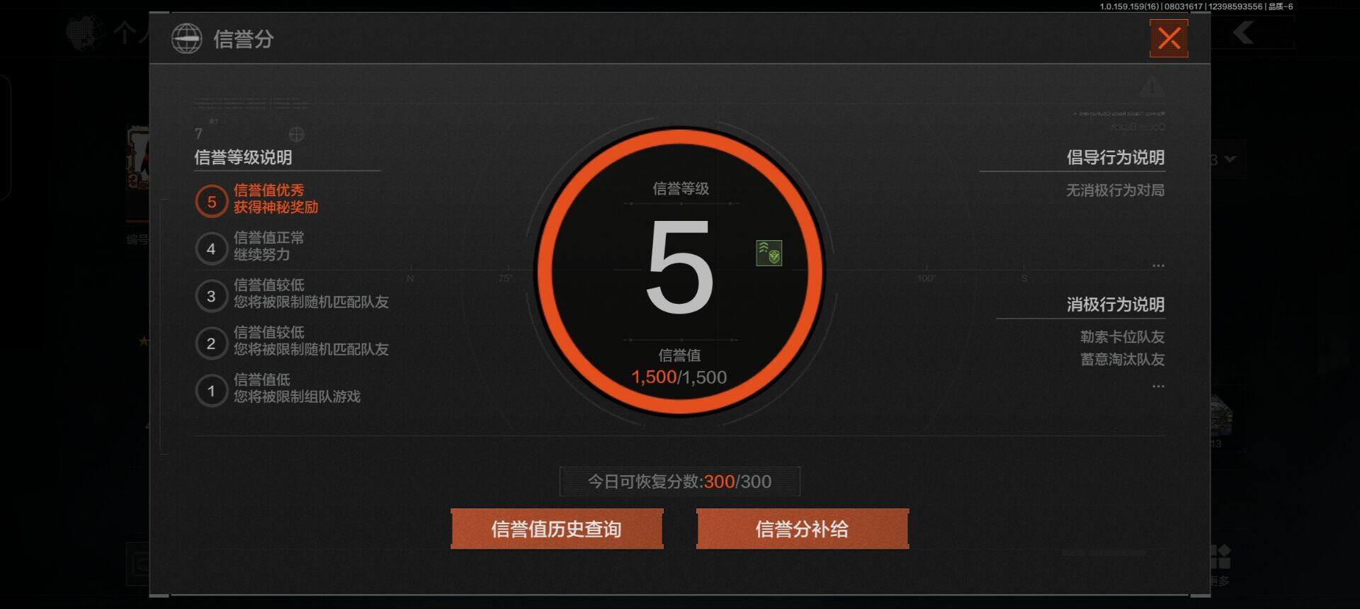 AQCMW34933暗区突围账号详情图3