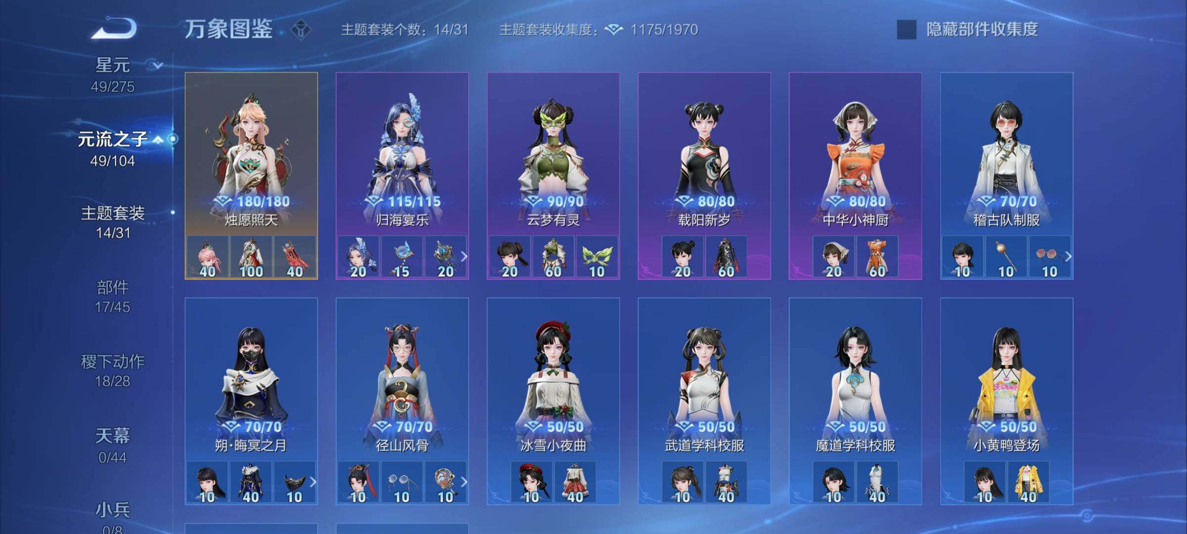 WZYXS3227206王者荣耀账号详情图19 WZYXS3227206王者荣耀账号详情图19