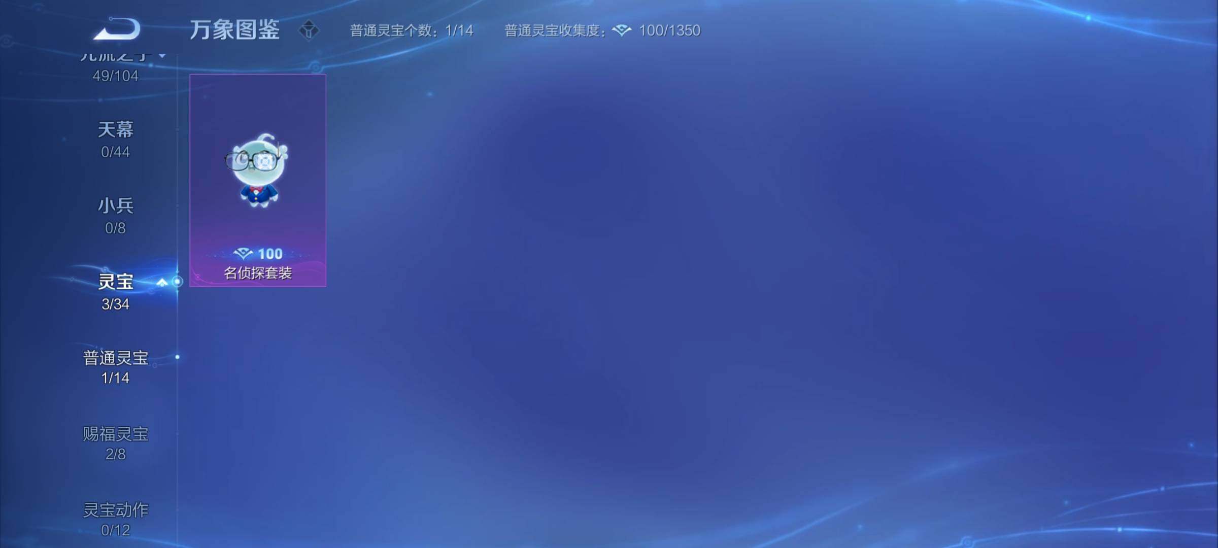 WZYXS3227206王者荣耀账号详情图20 WZYXS3227206王者荣耀账号详情图20