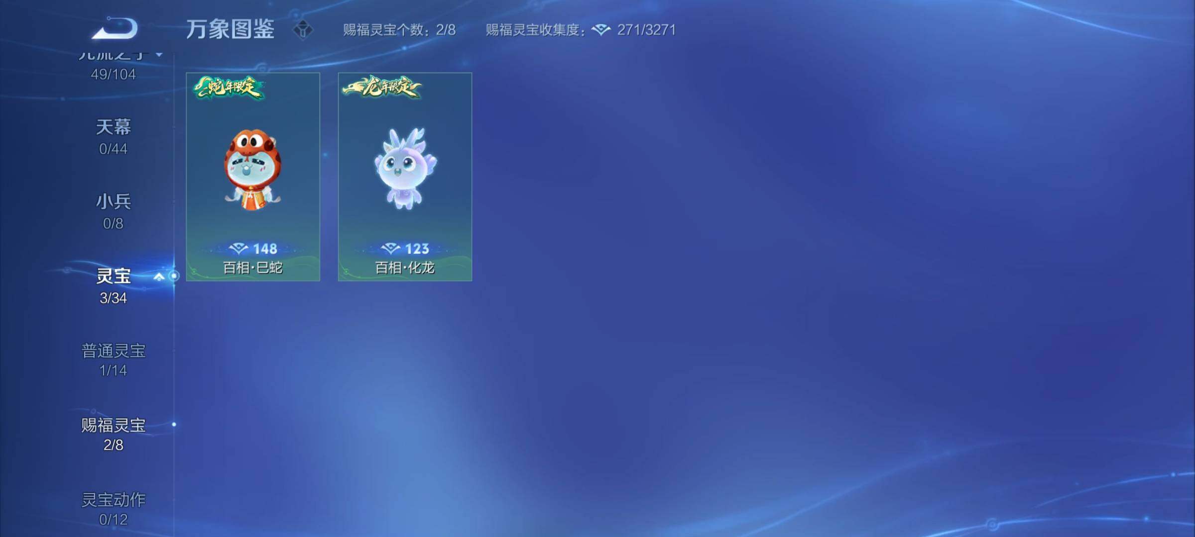WZYXS3227206王者荣耀账号详情图21 WZYXS3227206王者荣耀账号详情图21
