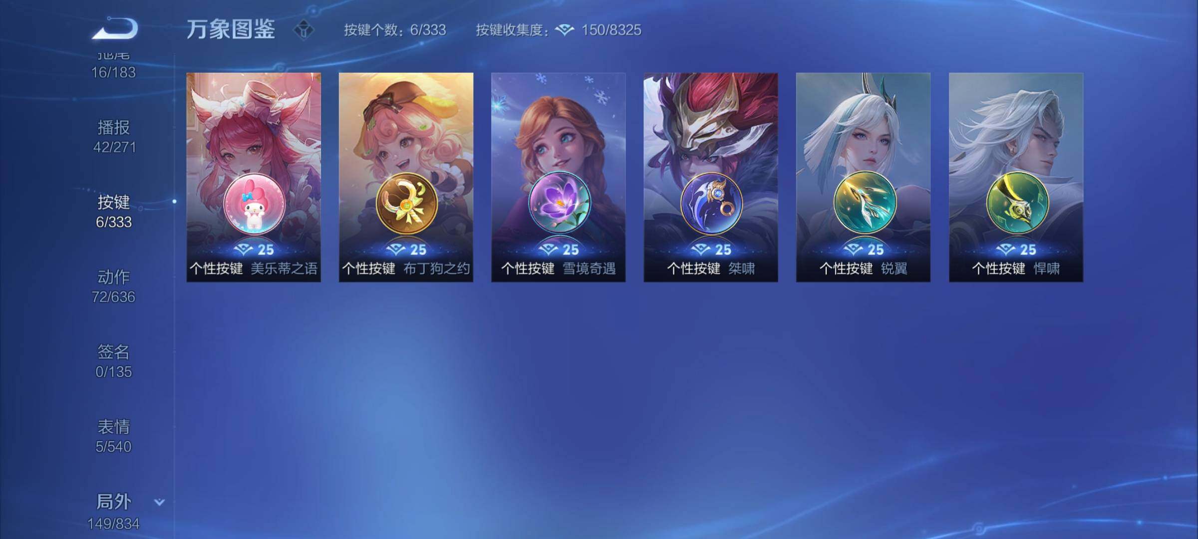 WZYXS3227206王者荣耀账号详情图22 WZYXS3227206王者荣耀账号详情图22