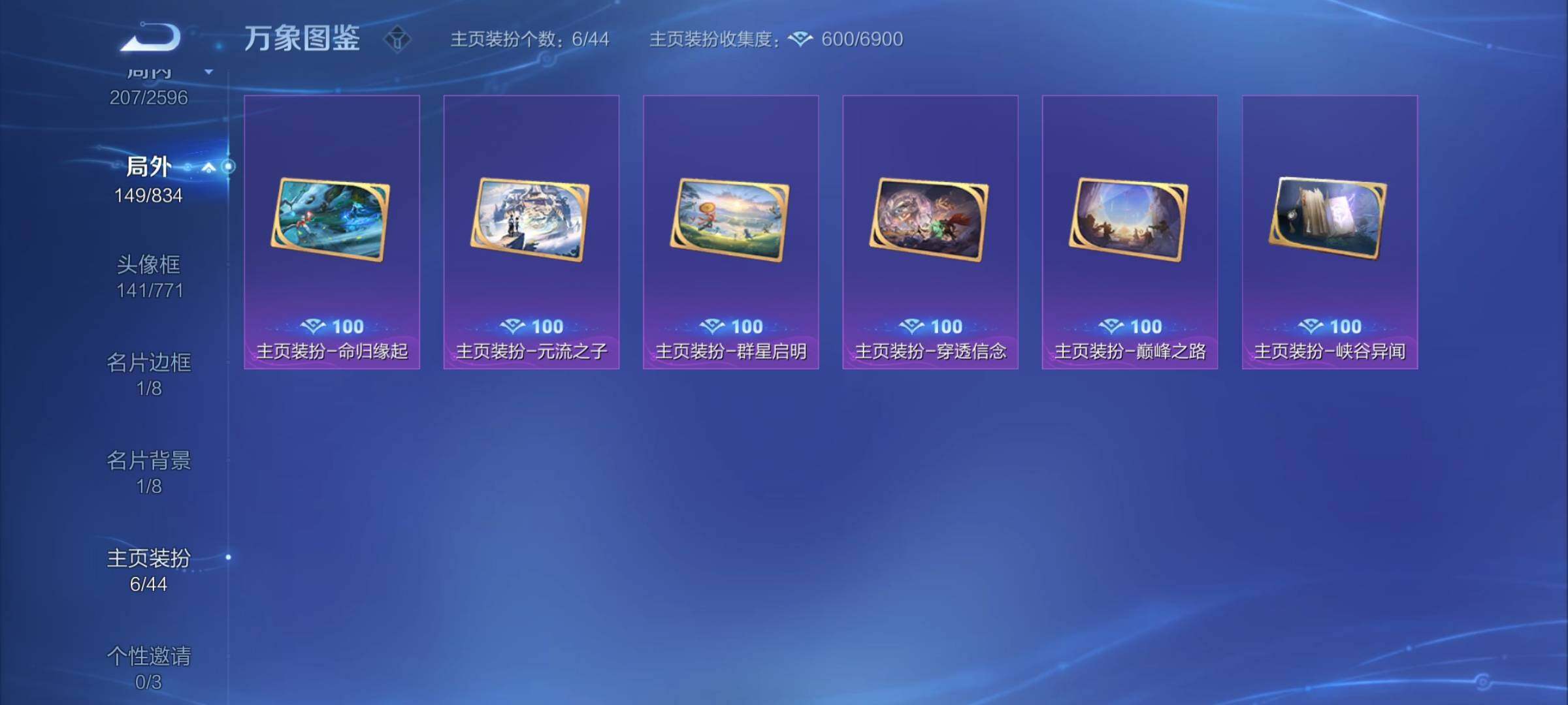 WZYXS3227206王者荣耀账号详情图23 WZYXS3227206王者荣耀账号详情图23
