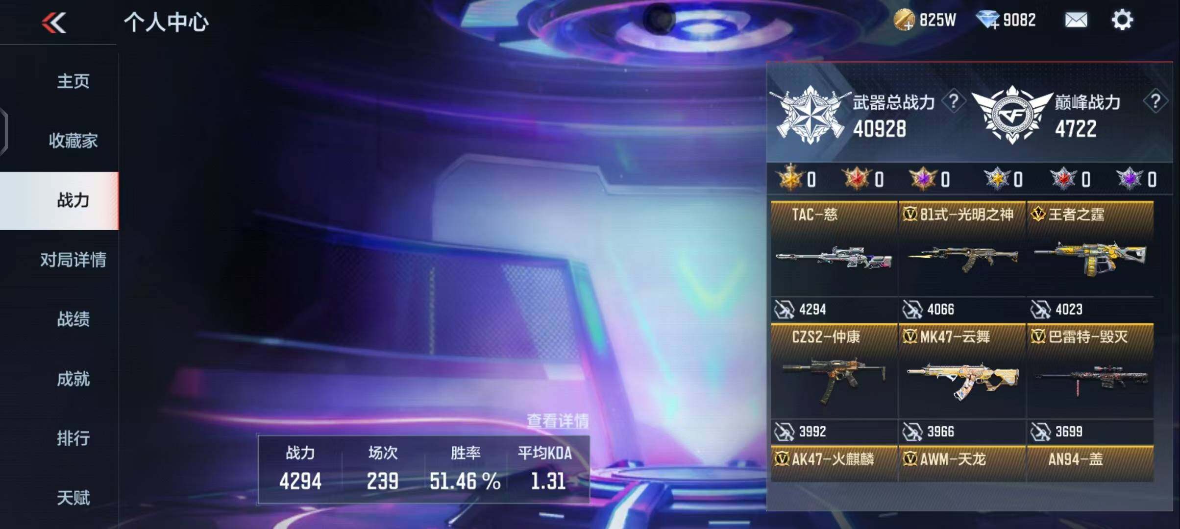 CFMEY341871枪战王者账号详情图3
