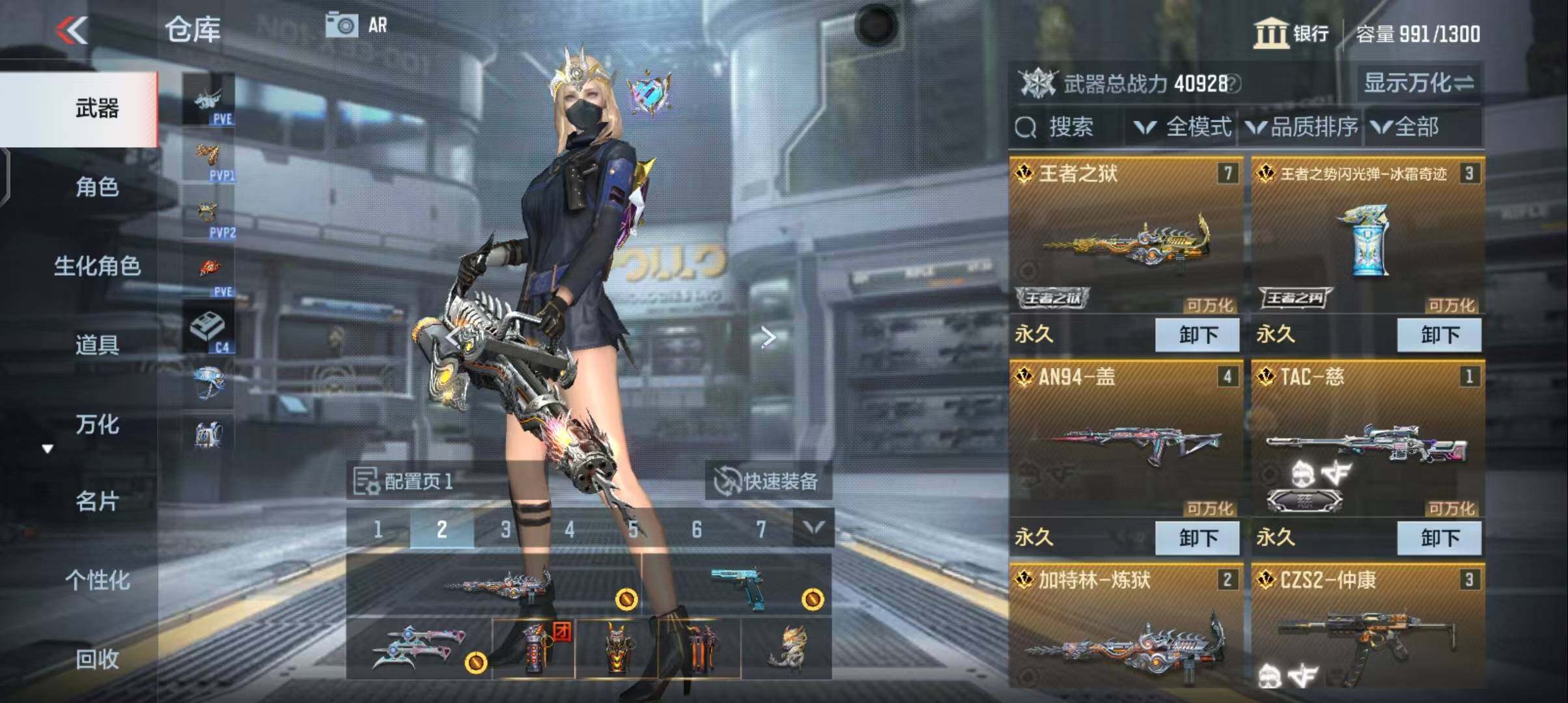 CFMEY341871枪战王者账号详情图4