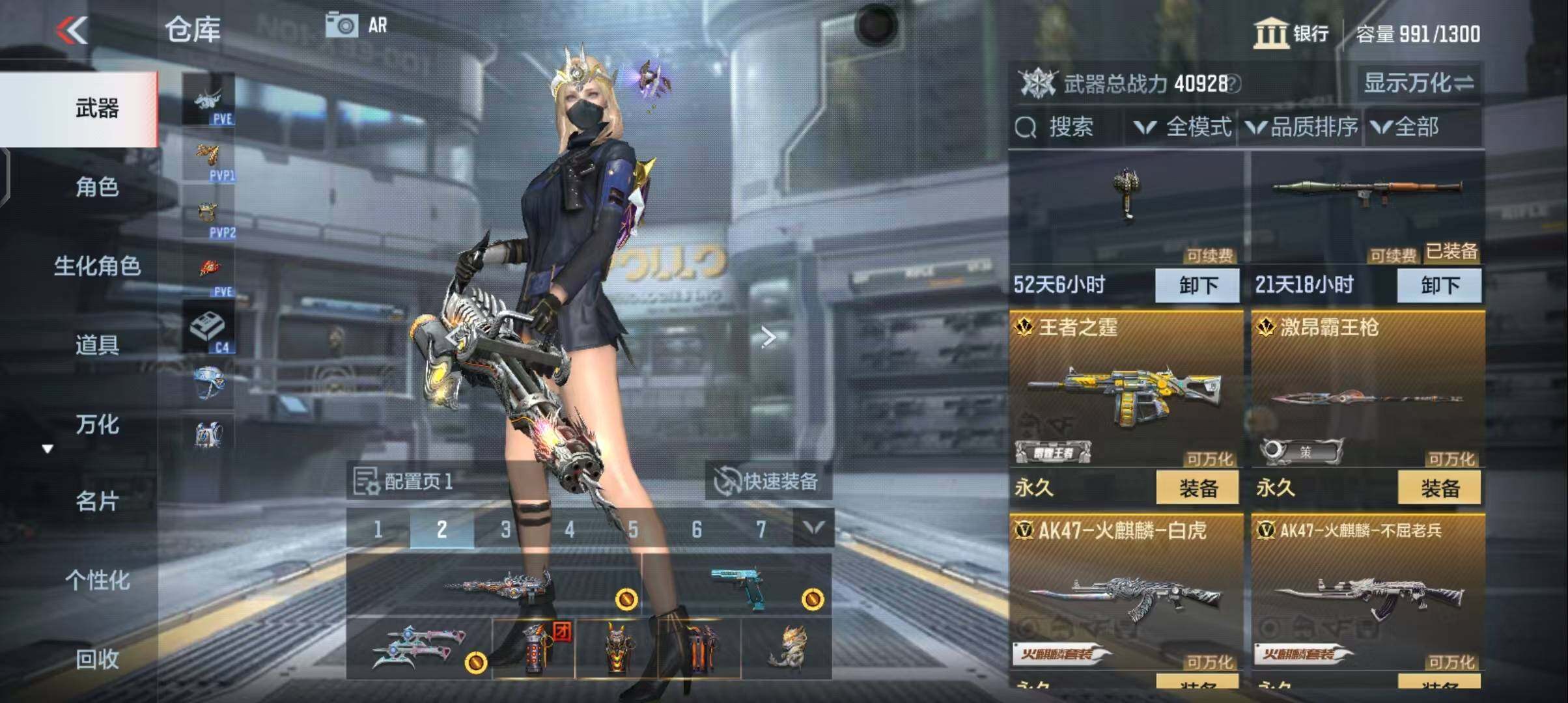 CFMEY341871枪战王者账号详情图5