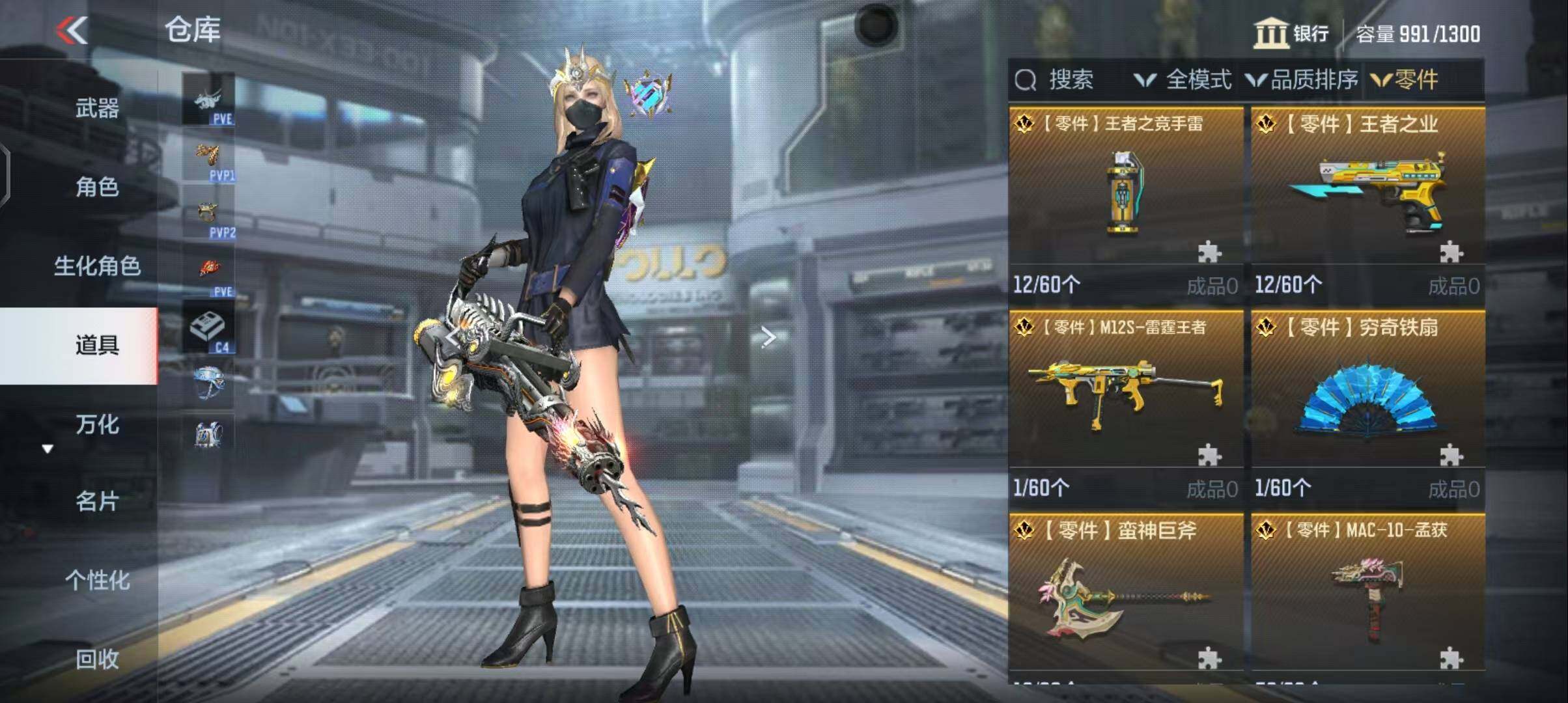 CFMEY341871枪战王者账号详情图6