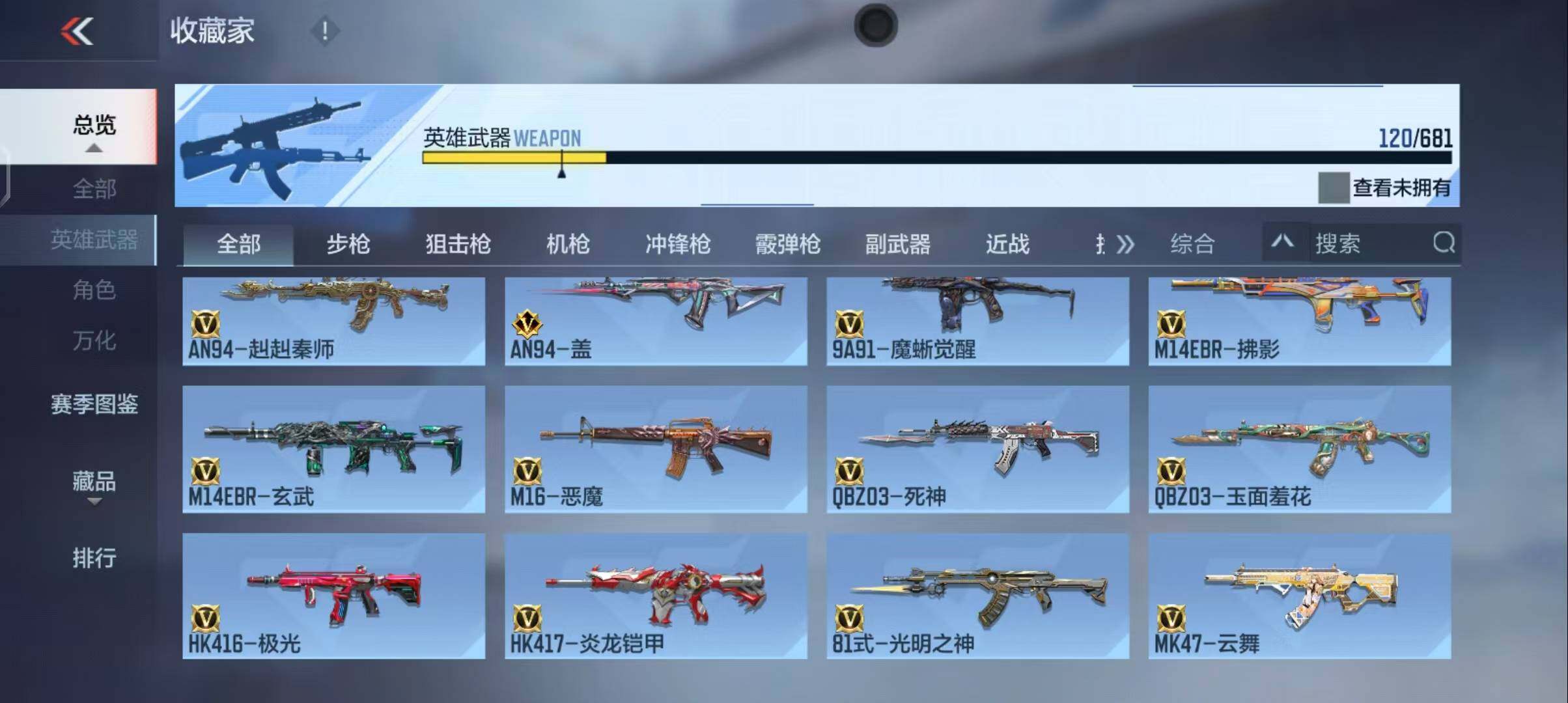 CFMEY341871枪战王者账号详情图14