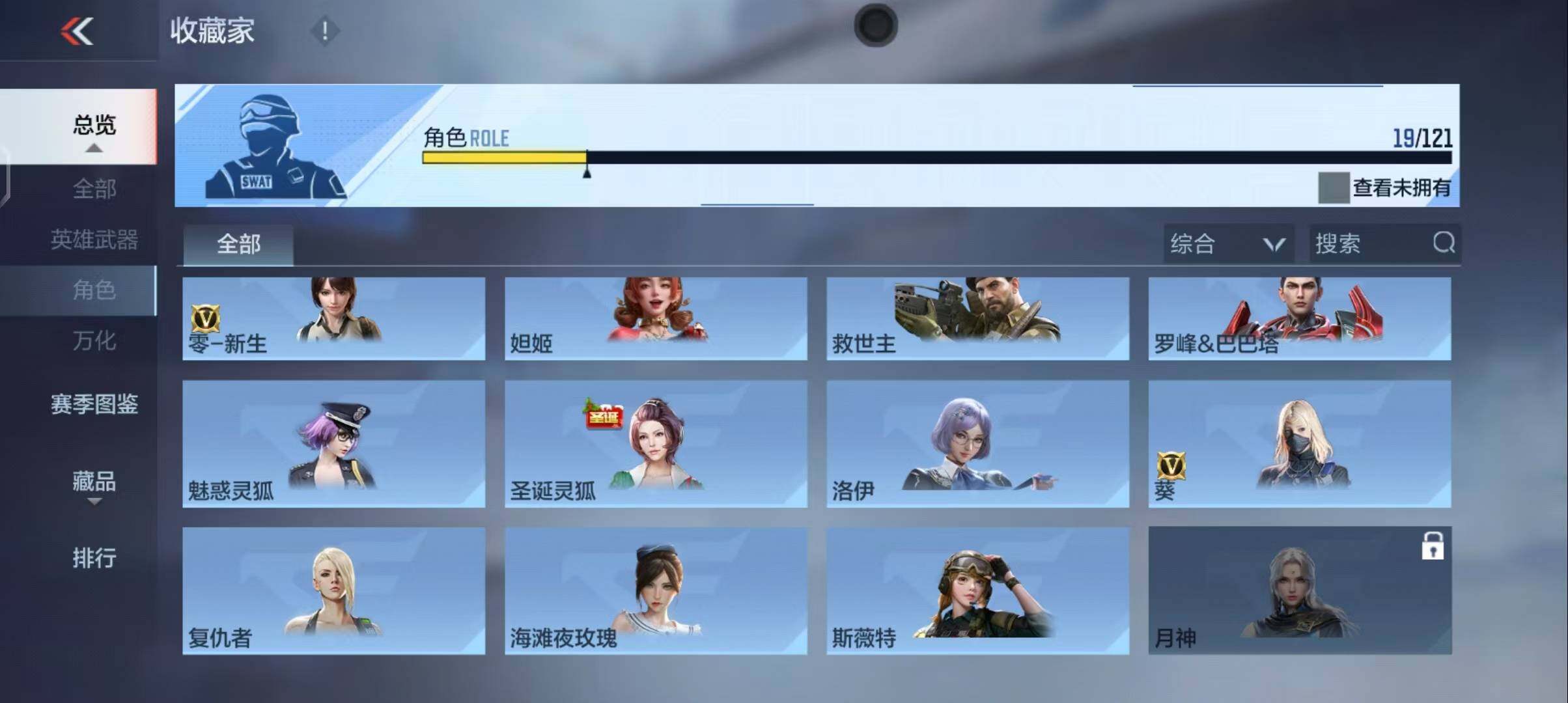 CFMEY341871枪战王者账号详情图22